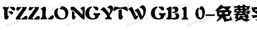 FZZLONGYTW GB1 0字体转换